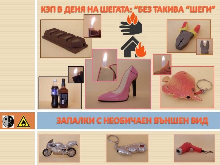 Внимание! От майтапчийски подаръци удря сериозен ток!