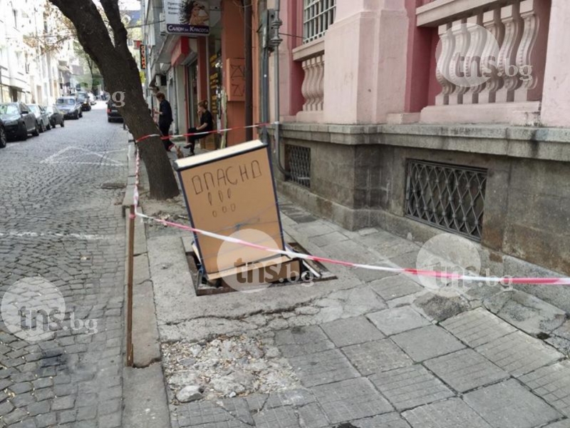 Шахта-убиец в центъра на Пловдив! Ето как я обезопасиха СНИМКИ