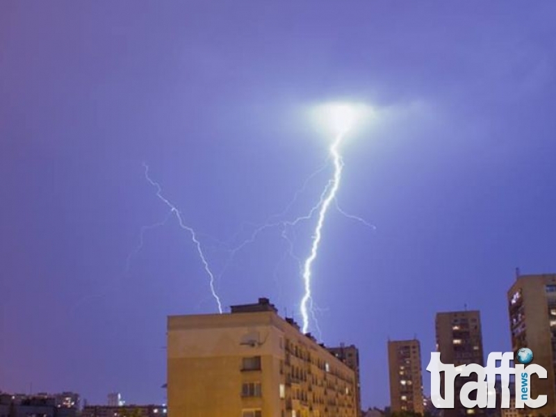 Жълт код за гръмотевични бури в Пловдив утре