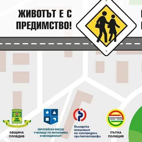 Пловдивски студенти: Животът е с предимство! Рестартирай правилата!