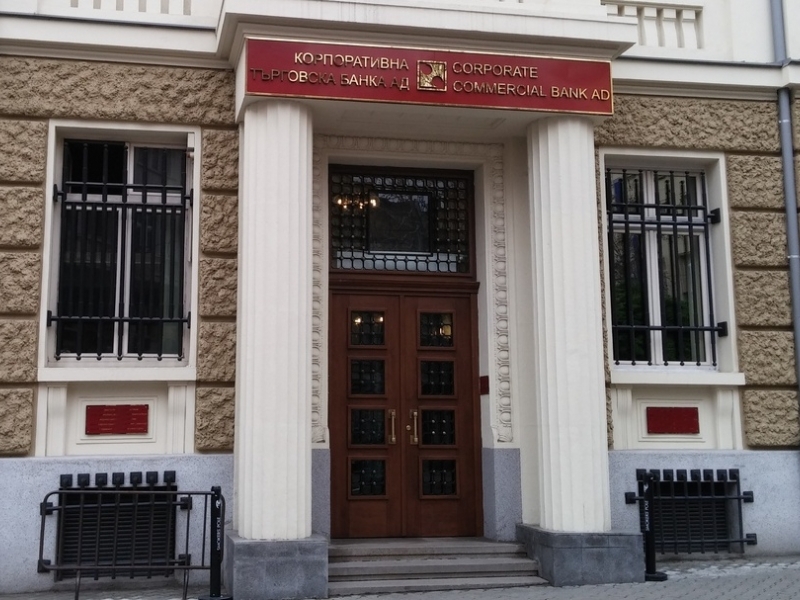 Бивши синдици на КТБ осъдени заради липсващ отчет на банката