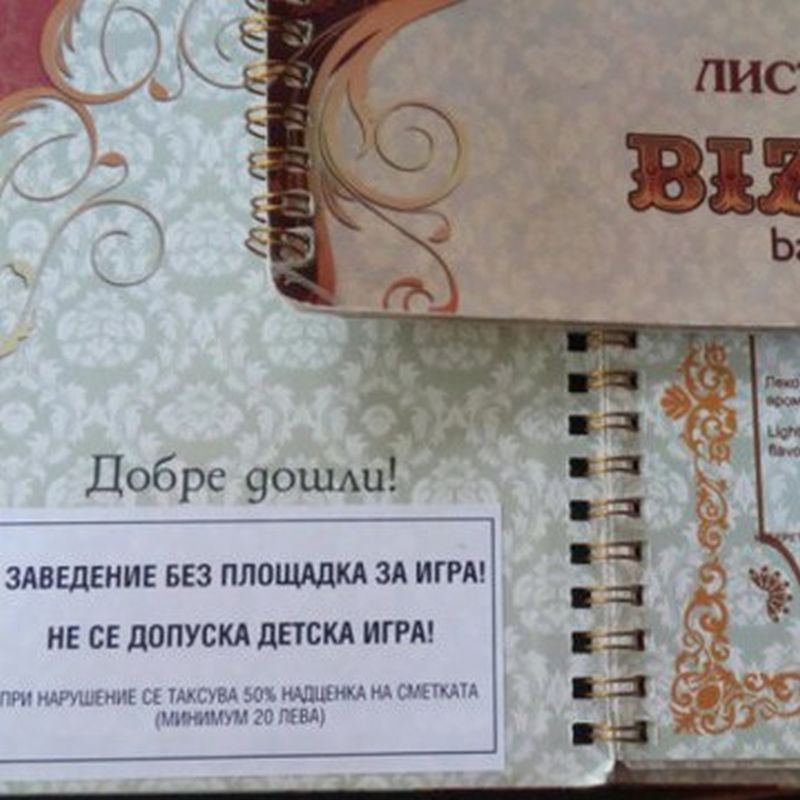 Такса 