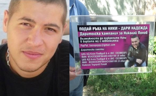 ЕМИСИЯ НОВИНИ: Наглите крадци на дарения скандализираха Пловдив