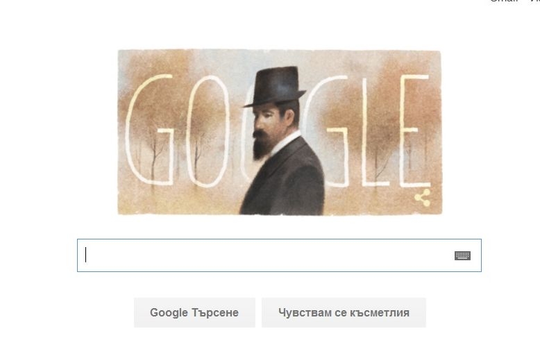 И Google отдава почит на българския поет Пенчо Славейков!