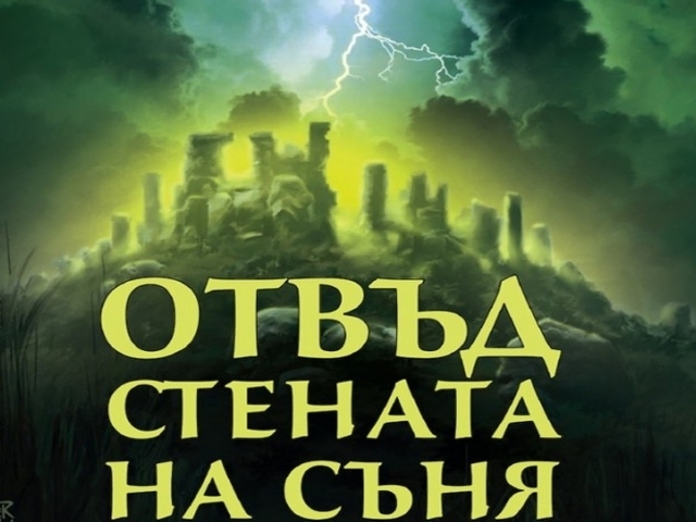 Следпразнични ужасии с великия Лъвкрафт