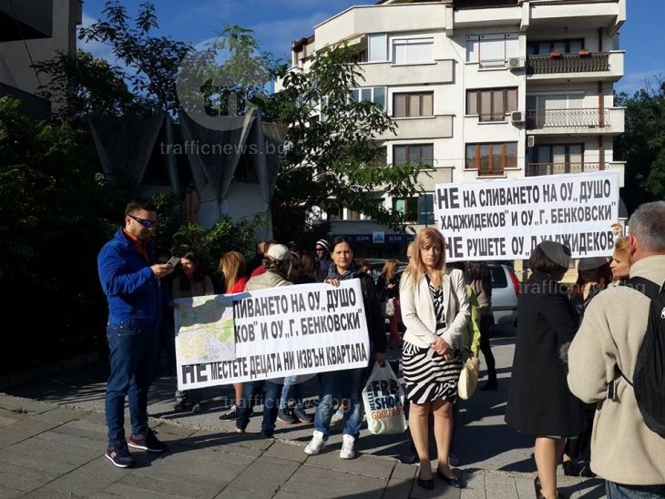 Майки и бащи протестират срещу сливането на училища в Пловдив СНИМКИ