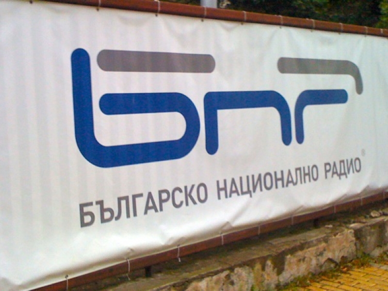 СЕМ поиска оставките на Управителния съвет на БНР