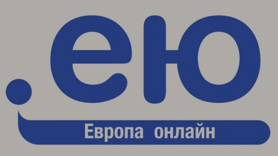 Всеки в ЕС може да си регистрира домейн на кирилица от днес