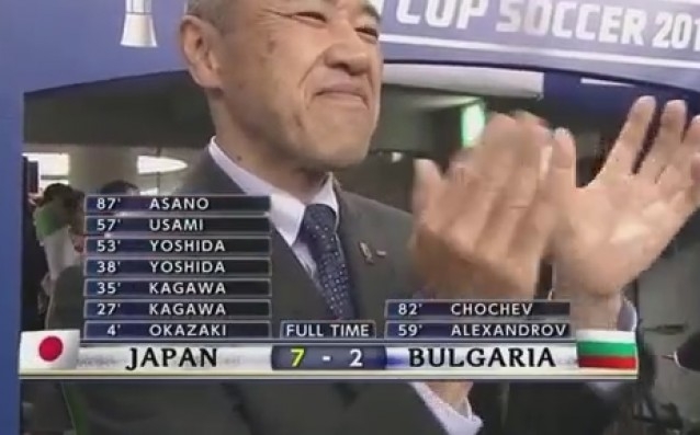 Без коментар: България загуби с 2:7 от Япония