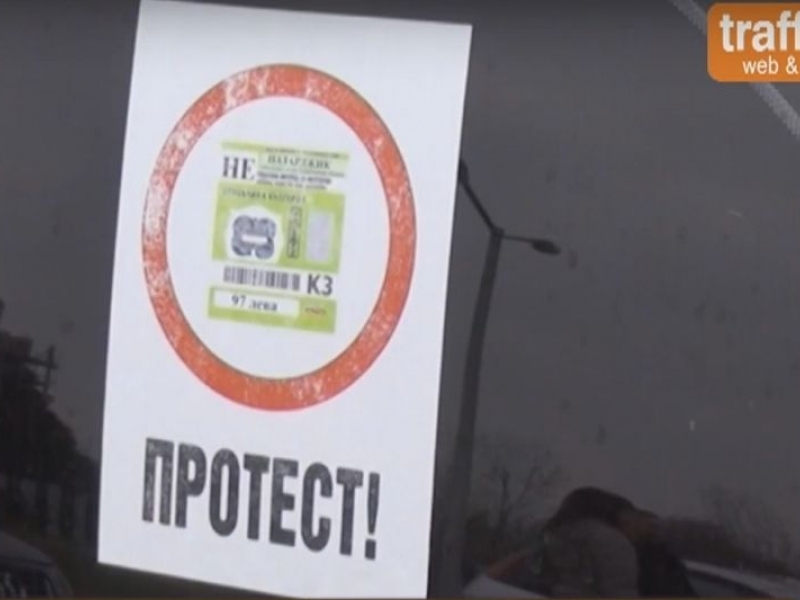 Жалбите за по-високите цени на винетките се оказаха основателни
