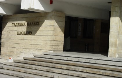 Нов апелативен съдия встъпи в длъжност в Пловдив