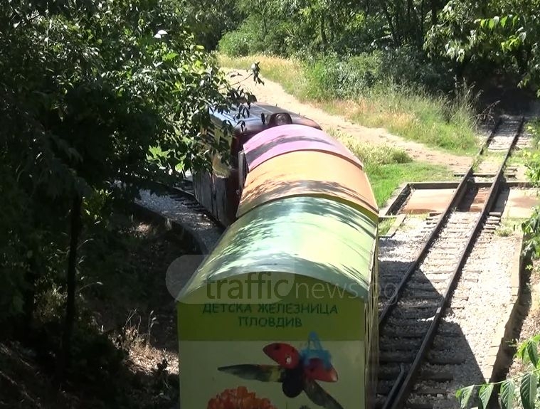 Детската железница - един от символите на Пловдив! СНИМКИ и ВИДЕО