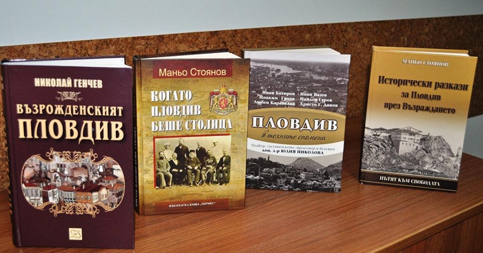 Подпомагат издаването на книги за Пловдив и местни автори с до 3000 лева