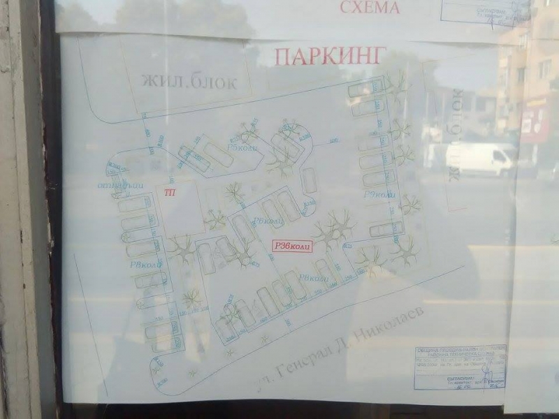 Питат пловдивчани от Централен дали харесват новите паркоместа СНИМКИ