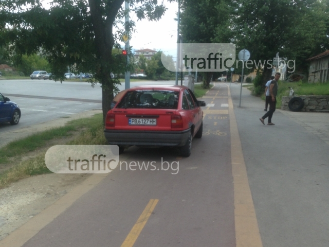 Масовата заблуда продължава: Шофьор обърка велоалея в Пловдив с паркинг СНИМКА