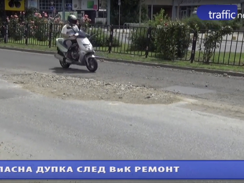 Дупка-картечница в Пловдив - стреля камъни по пешеходци! ВИДЕО