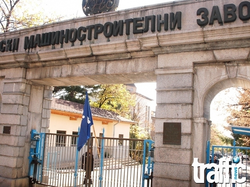 Във ВМЗ Сопот раздадоха бонуси