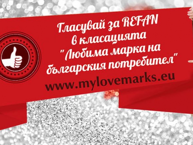 Стартира третият финален етап на класацията 