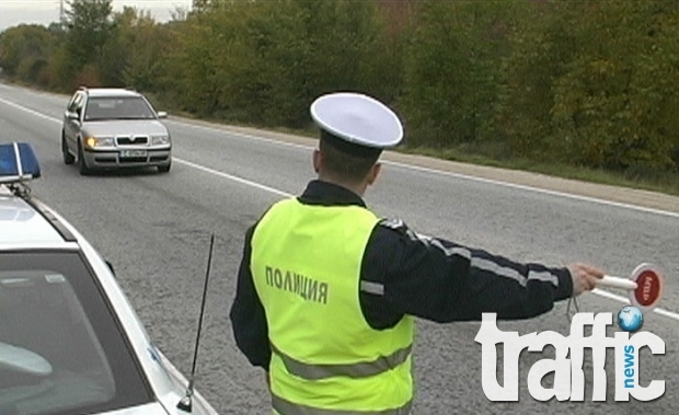 Полицията в Карлово с акция през нощта