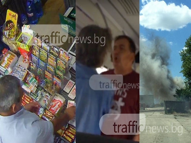 ЕМИСИЯ НОВИНИ: Бой в автобуса, измамници в магазина и пожар на митницата в Пловдив