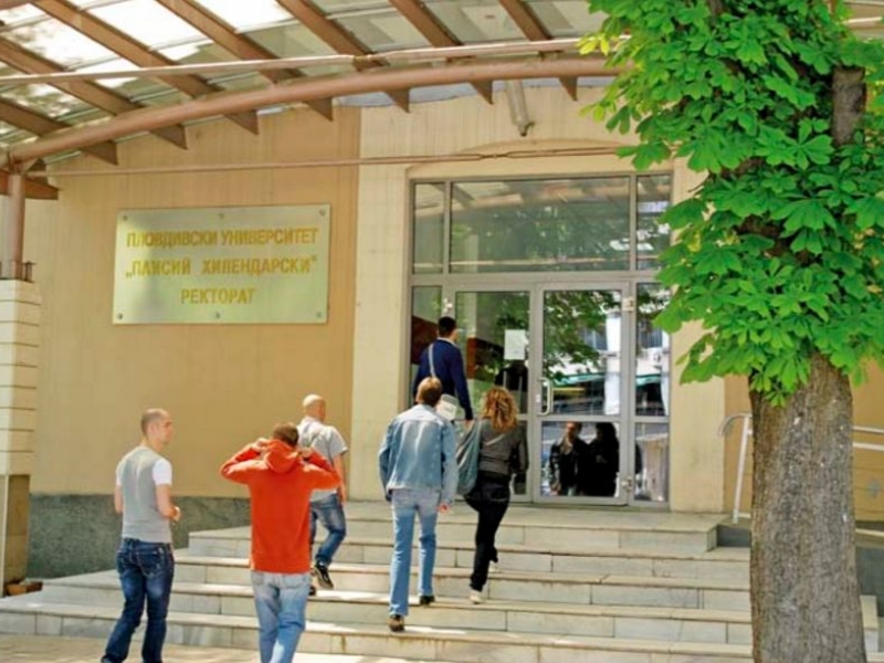Пловдивският университет може да изгори с четвърт милион лева! 