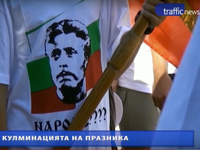 Пловдив се изложи пред Карлово - само политици пред паметника на Левски ВИДЕО