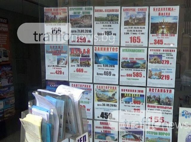 Пловдивчани масово отменят почивки в Турция! Туроператорите спряха и шопинг посещенията ВИДЕО