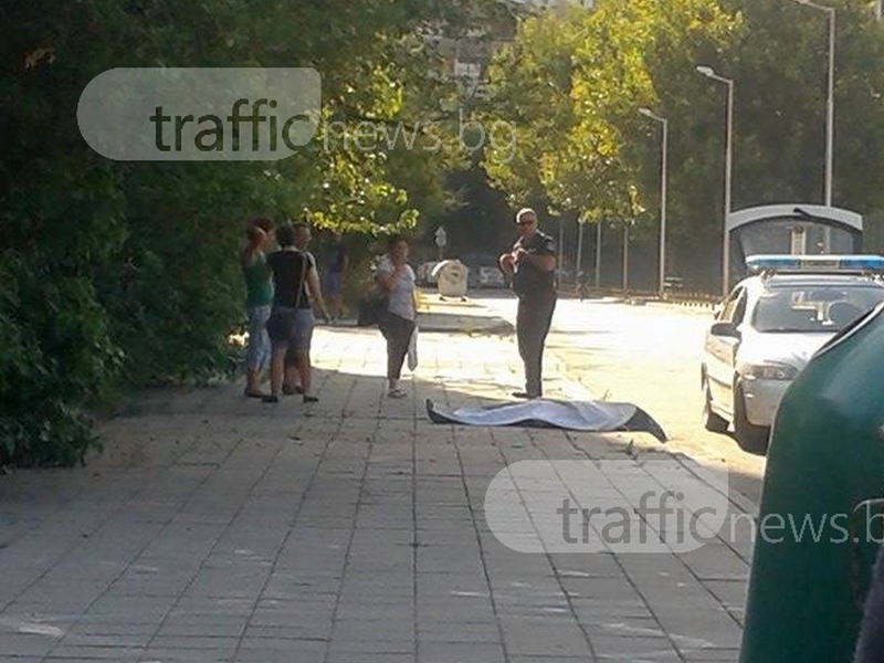 Възрастен мъж е починалият на тротоар в Гагарин, паднал, докато вървял СНИМКИ
