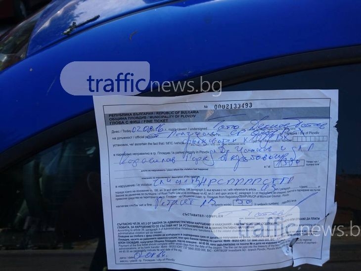 Общинска полиция лепи фишове за по 50 лева в Пловдив, на какъв принцип избира колите? СНИМКИ