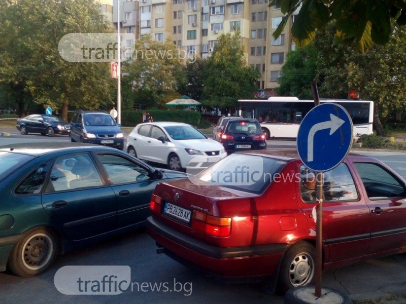 Шофьори подминават знак все едно е прозрачен, правят брутални затапвания в Пловдив СНИМКИ