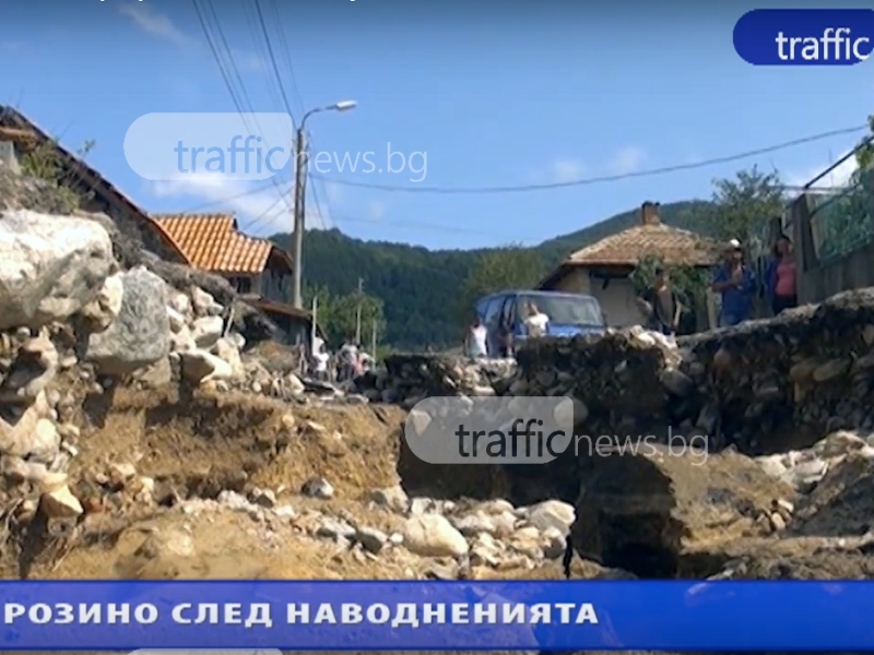 Разбити улици и страх от наводнение тресат жителите на село в Пловдивско ВИДЕО