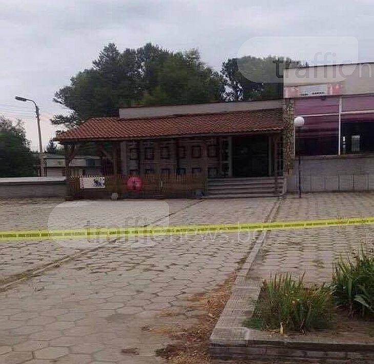Граната затвори центъра на село в Пловдивско, полицията си тръгна СНИМКИ