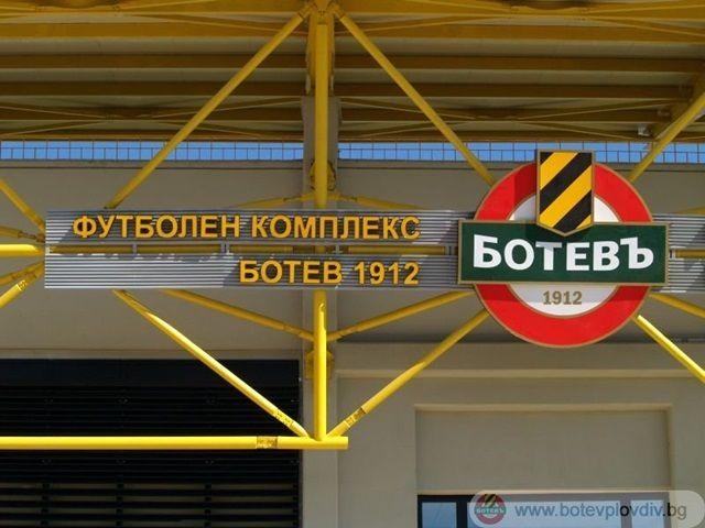 Разединение сред феновете на Ботев! Акционерите скочиха срещу вчерашната атака срещу Митов 