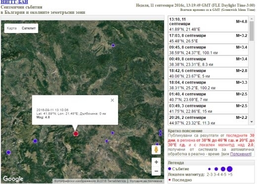 От БАН с подробности за земетресението усетено в България, разкриха очакват ли се нови трусове