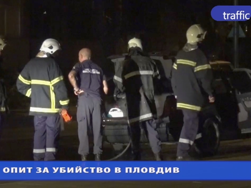 Рецепта за убийство в Пловдив: Срязани спирачки и изтичане на газ ВИДЕО