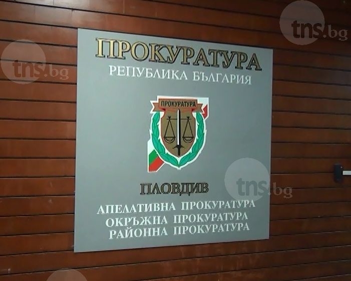 Новият апелативен прокурор на Пловдив ясен на 5 октомври 