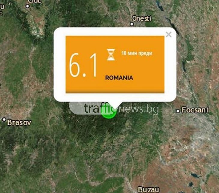 Българи в Румъния: Беше страшно! Всичко се тресеше в продължение на 30 секунди