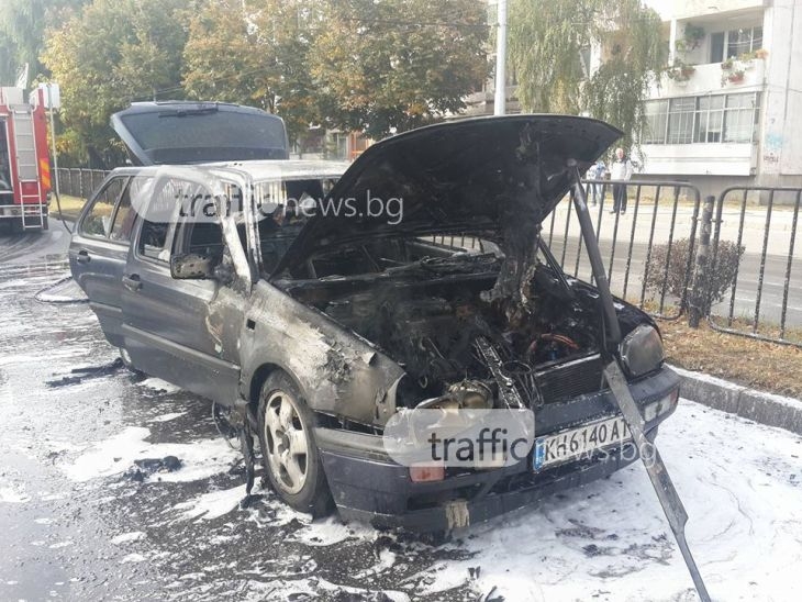 Голф пламна в движение в Кършияка СНИМКИ