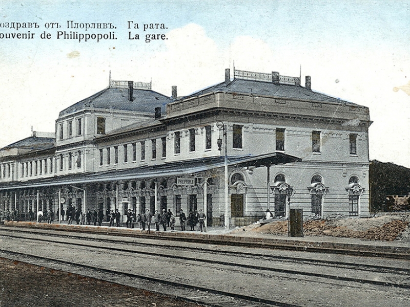 Когато гарата беше средоточие на градския живот в Пловдив