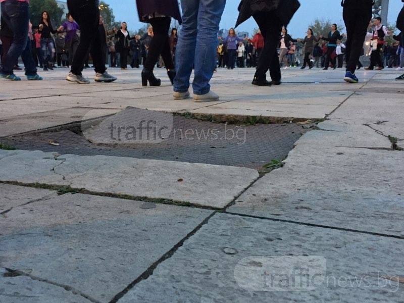 Риск на хорото в Пловдив - танцуващите се спъват в шахти и разбити плочки ВИДЕО