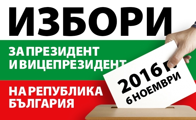 Политически сили подписват споразумение за честни избори в Пловдив