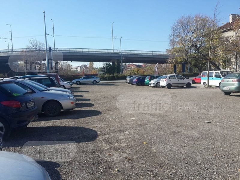 Чудо! Откриха безплатен паркинг в центъра на Пловдив СНИМКИ