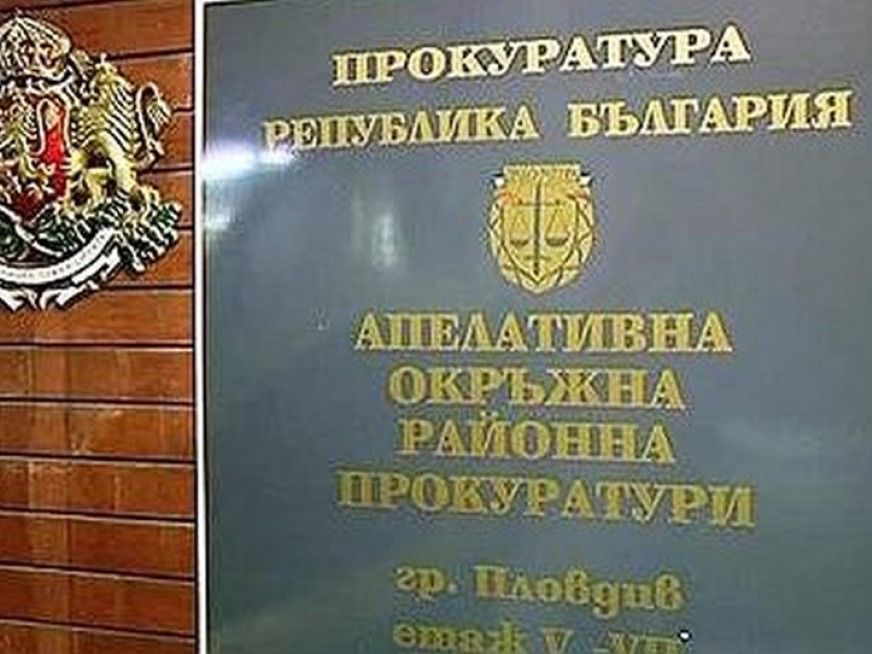 Пловдивската прокуратура стартира кампания 