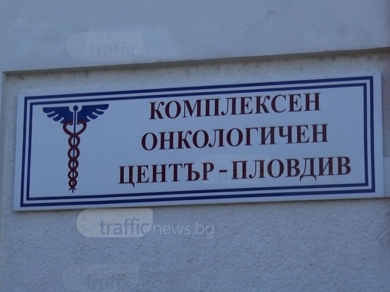 Още шокиращи разкрития за Онкото в Пловдив: Режат гърди и матки на здрави пациенти! ВИДЕО 