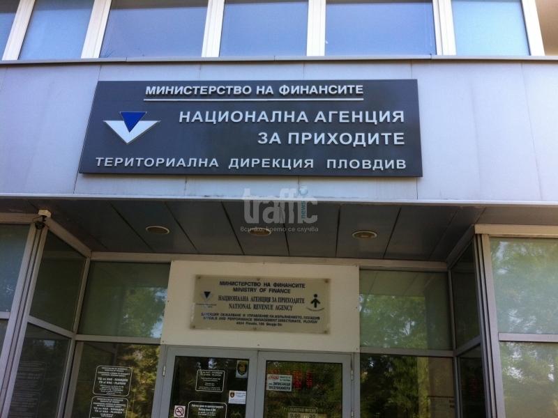 Прокуратурата дава на съд данъчна инспекторка и хигиенистка в ТД на НАП Пловдив