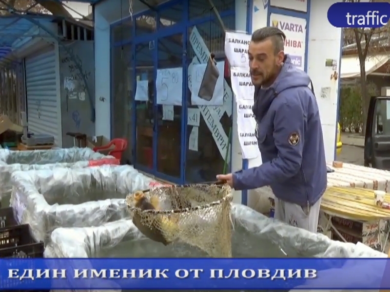 ЕМИСИЯ НОВИНИ: Именик от Пловдив спаси трапезата на рибарите, отишли на замръзналата Гребна 