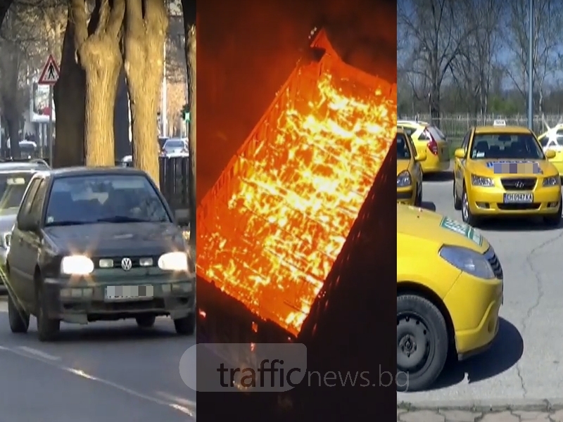 ЕМИСИЯ НОВИНИ: Солени глоби за джигитите на пътя, бензин в Тютюневия град и таксита на протест в Пловдив