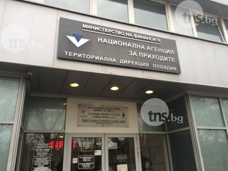 НАП-Пловдив с промяна в работното време, евакуират служителите