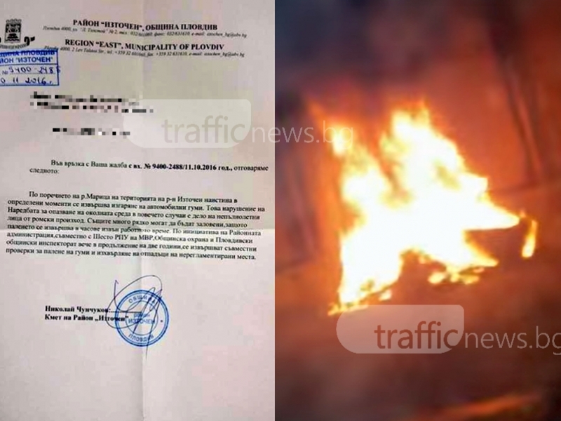 Роми масово горят гуми в Пловдив, администрацията нехае ВИДЕО