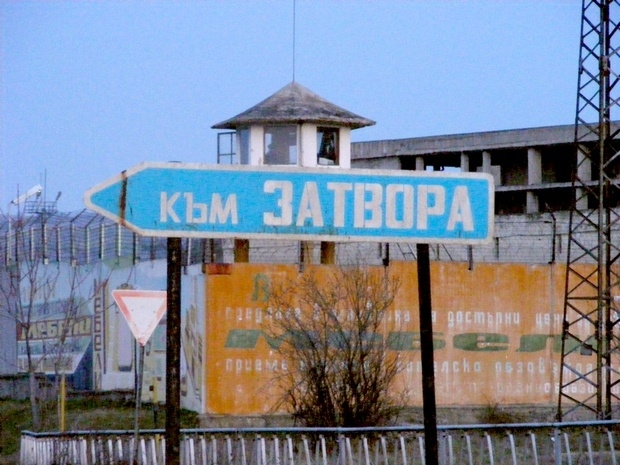 Пенсионер обяви, че е готов да лежи в затвора срещу... заплащане